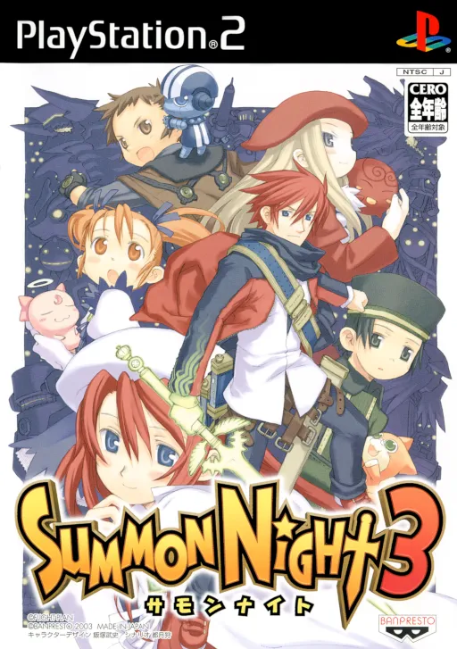 Summon Night 3 (Japan)